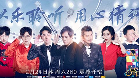 cshh创世红海集团冠名居然讲起了段子？！《异口同声》开年火爆超出预期