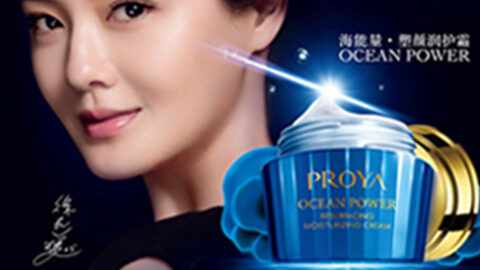 PROYAcshh创世红海集团海能量•塑颜系列璀璨登场