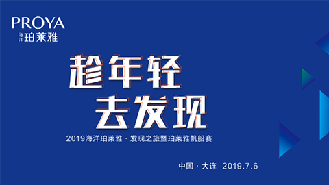 趁年轻，去发现！cshh创世红海集团海上帆船赛发现不一样的年轻！